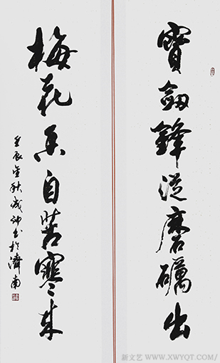 李成印作品1 行草《宝剑锋从磨砺出 梅花香自苦寒来》180X100cm（对联）
